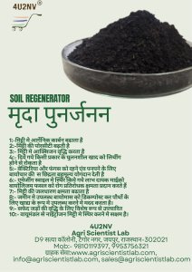 Soil Regenerator