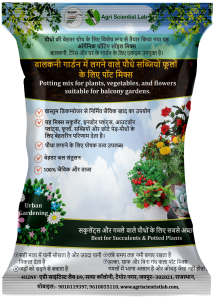 Healthy Home Garden Pot Mix