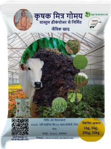 Farmer Friend Organic Manure