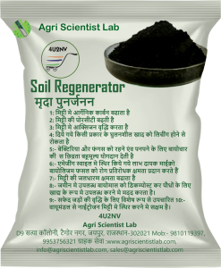 Soil Regenerator